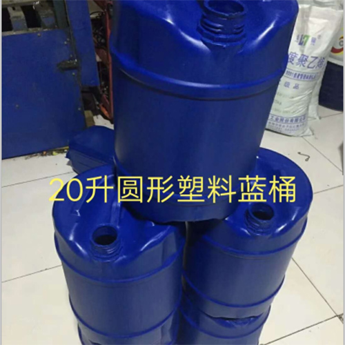 20升圆形塑料蓝桶塑料