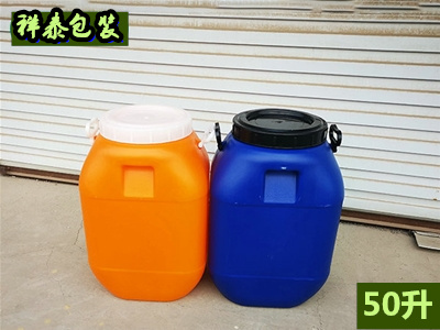 50升橘红塑料桶