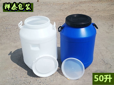 50升圆桶蓝
